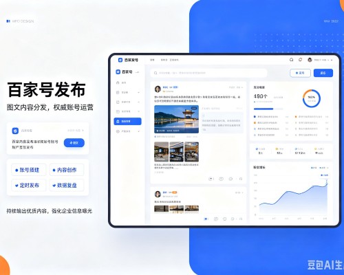 长安百家号信息发布代运营